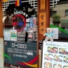 第一韓国館@錦糸町