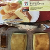 ホットビスケット