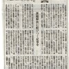 私の京都新聞評・第4回