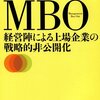 大塚家具の議決権争いからみるM&A実務　～①スクイーズアウト手法の検討