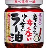 「つらい」を「からい」に変換すると人生がちょっぴり幸せに傾く