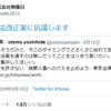 「#検察庁法改正案に抗議します」と呟く流行り病（１）　～芸能人たちに何があった？～