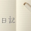 読了日記(2021.08)