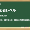 【英語耳ナビ】初心者向けの英語聞き流し