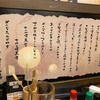 【全文】鳥貴族のうぬぼれ