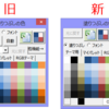 エクセル2007アドイン、セルの塗りつぶしとフォントのパレット作ってみた、その16