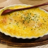 【マツコの知らない世界】たけのこと生ハムのグラタンのレシピ【3月11日】