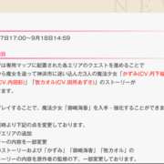 牧カオル カテゴリーの記事一覧 マギアレコードのあるきかた 牧カオル カテゴリーの記事一覧 マギアレコードのあるきかた