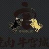 宮迫博之の焼肉屋「牛宮城」の現在の状況は！食中毒の噂とは
