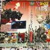 【グッズ紹介】Vジャンプ特別編集 ファイナルファンタジｰVI オリジナルビデオ