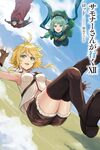 【書評】サモナーさんが行く 12