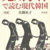 愛国的社説の翻訳における封建制の問題