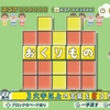 とことんパズル012 ぷれぜんと