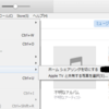 iTunesのホームシェアリングの設定方法 iTunes12版