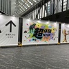 2023.03.21　超体験ＮＨＫフェス　連続テレビ小説「舞いあがれ！」トークショー