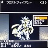 6470 ウィザードリィ1 GBC 247