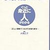 【聴き手の心得】重い話だからといって重く聴かない