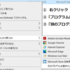 Microsoft EdgeでPDFは使いにくい。Adobeで開きたい場合の設定方法。