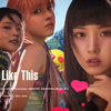 【カナルビ/歌詞/日本語/和訳】Love Me Like This：ラブ・ミー・ライク・ディス - NMIXX：エンミックス