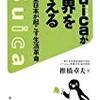 埼京線の毎朝の遅延に関連して思う事