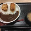 唐揚げ黒カレーと2駅分歩く意味