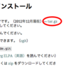 Emacs org-modeで快適タスク管理　入門