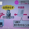 新型コロナウイルス感染症（COVID-19）