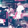 きみはメタルギアソリッドV：ファントムペインをプレイする / ジャミル・ジャン・コチャイ