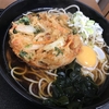 麺喰らう（その 173）天玉そば