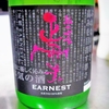 正雪 純米吟醸 EARNEST 五百万石