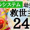 【幼児食の救世主24選】パルシステムのおすすめ幼児食・離乳食