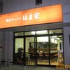 はま家＠下永谷／中々＠白楽／浜虎＠横浜駅西口