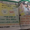 会社でもホワイトデーで返さない男で申し訳ありません 借金ならあるけれど なっつの返済ブログ