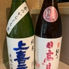 本日の日本酒メニュー