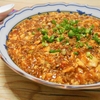 簡単！！陳家のくずし麻婆豆腐を再現　作り方/レシピ