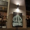 夕食　Garlic大蒜土耳其餐厅