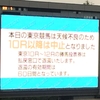 ザダル出走予定　プリンシパルS中止