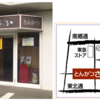 札幌市南郷の隠れ家的・・絶品とんかつのお店。「とんかつ さんか」さんの熟成とんかつ！！爽やかな香り立つパウダー塩が特に素晴らしかった。