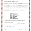 第2回 愛知全県模試