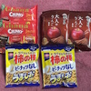 【ローソンお試し引換券】亀田の柿の種うましお、榮太樓 大人のりんごあめ、ガーナ＆クランキーシェアパック