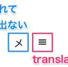 Material UIでFont iconsを使うときに自動翻訳されないようにする