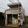 ＪＲ東海　船町駅