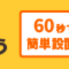 ロリポップ！利用者国内Ｎｏ１！！１３７万人から支持されている