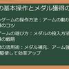 ポイ活＆懸賞クレーンゲーム完全攻略！_2025年版：高還元案件で賢く稼ぐポイ活攻略ガイド！