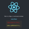 【React】styled-componentsでCSS in JSを事始める