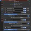 Blender で複数のシェイプキーを一つにまとめる。