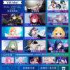 2023.10.28 Virtual Artist Fes「VRide!」Vol.3 セットリスト #えのぐ