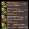 Windows Phone IS12T応援レポート６７・Windows Phone応援団TweetTileアプリ制作 #wp7jp