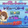 【アズレン】6/13アプデ情報おさらい