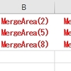 結合セルを擬似的に単一セルのように扱うには？（Tips-1）